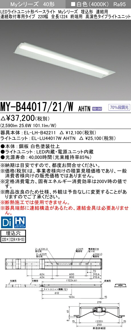 勝手もと灯