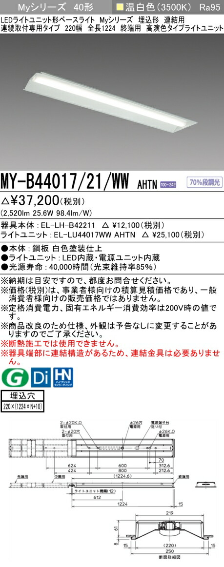 勝手もと灯