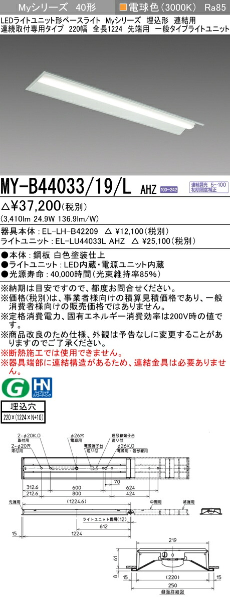 勝手もと灯