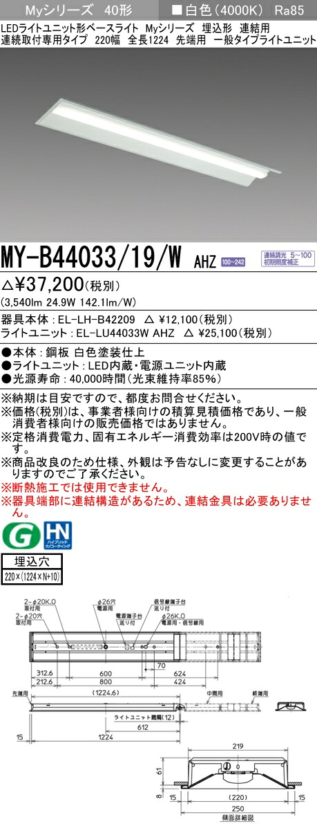 勝手もと灯