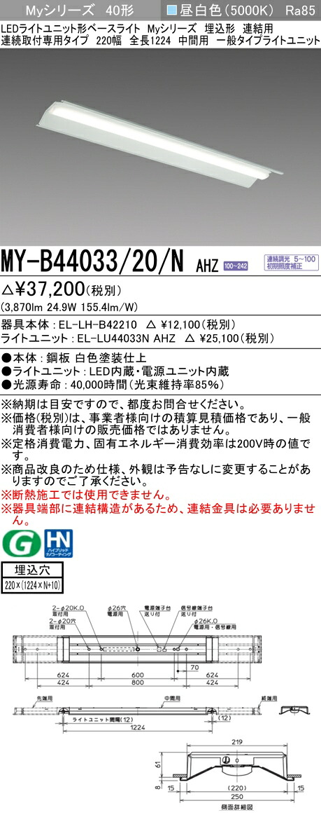 勝手もと灯