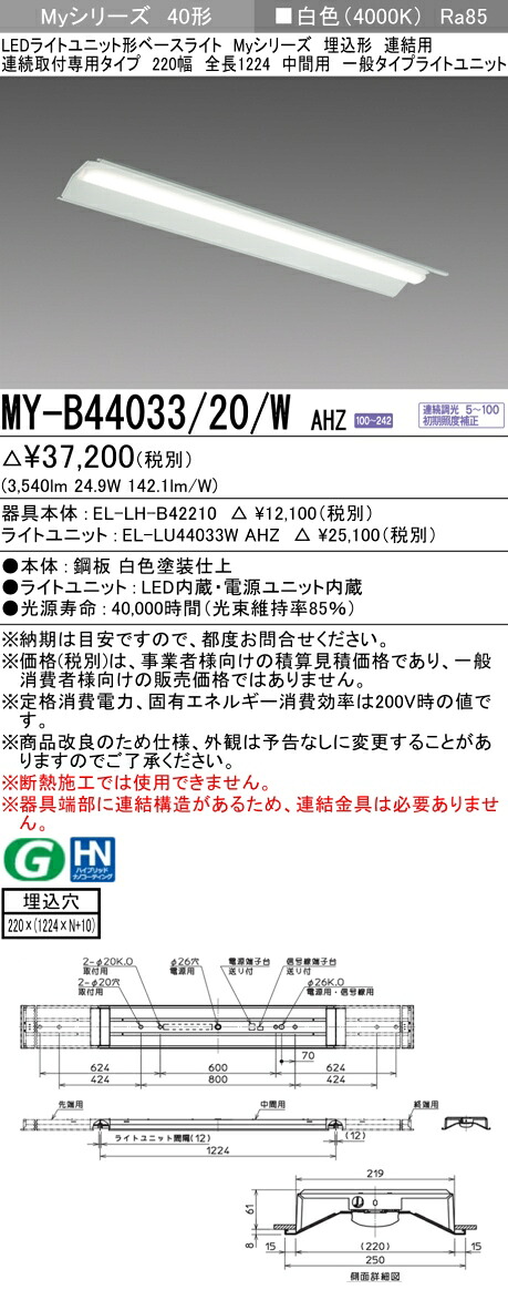 勝手もと灯