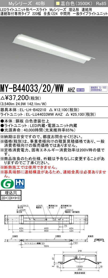 勝手もと灯