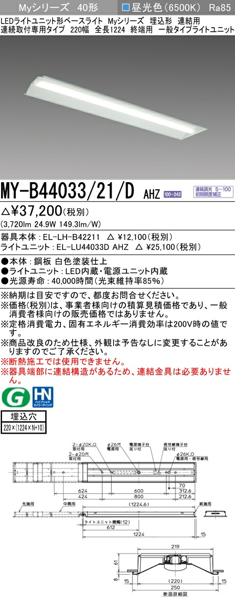 勝手もと灯