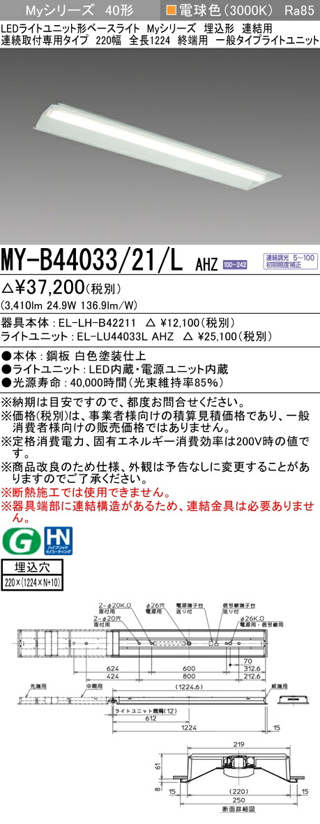 勝手もと灯