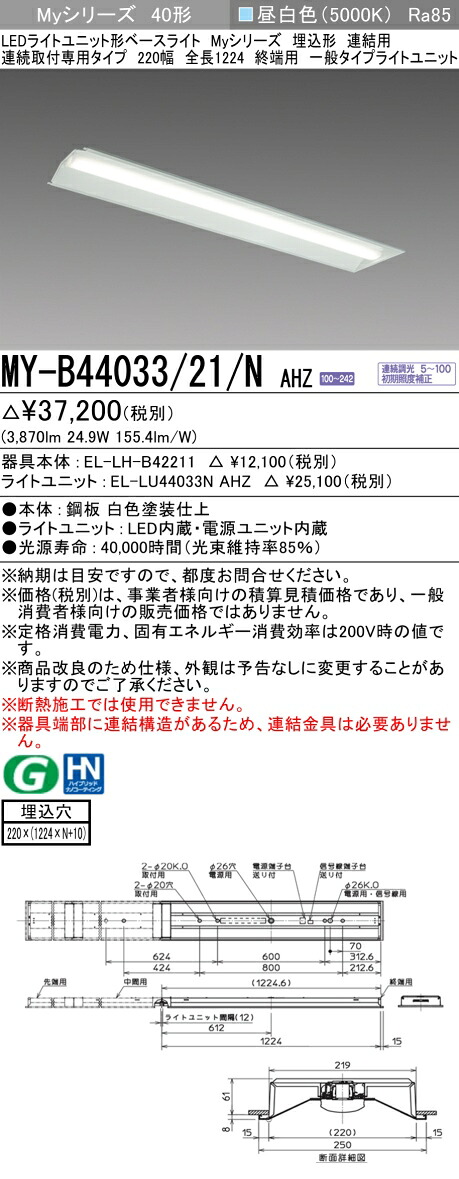 勝手もと灯