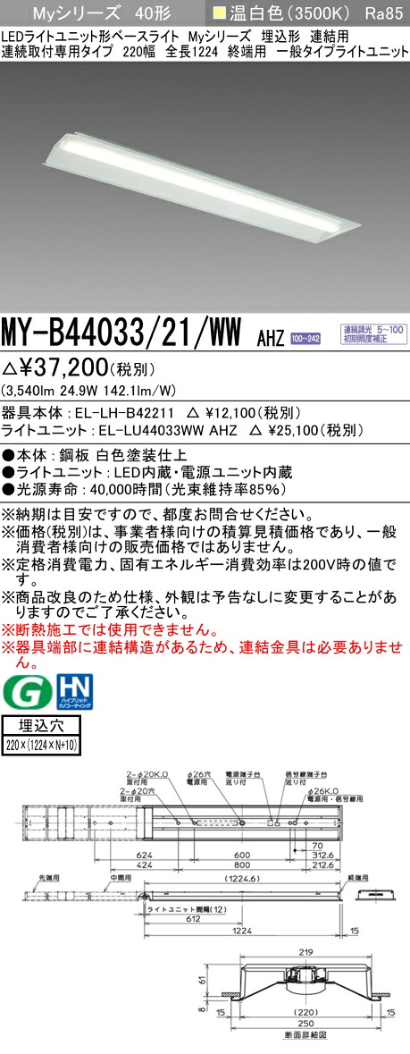勝手もと灯