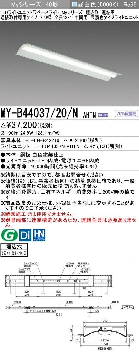 勝手もと灯