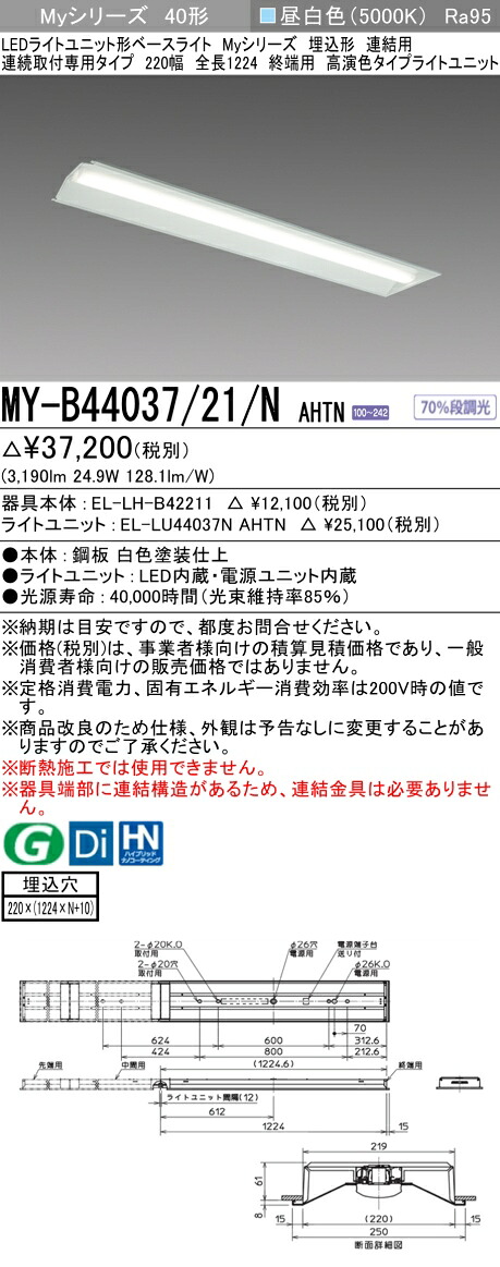 勝手もと灯