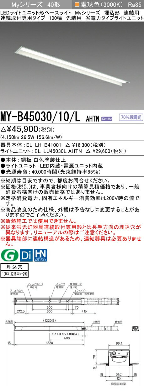 勝手もと灯