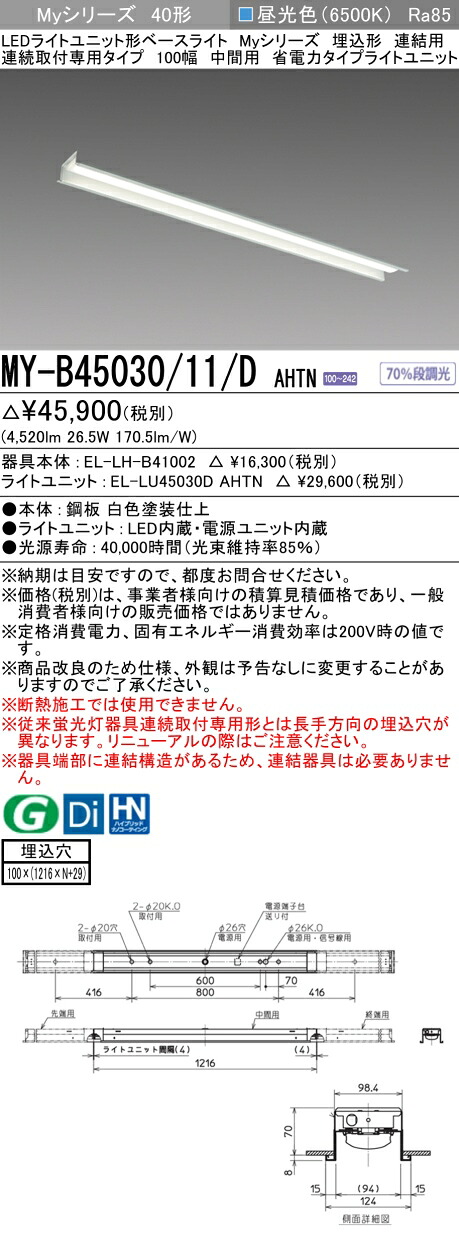 勝手もと灯