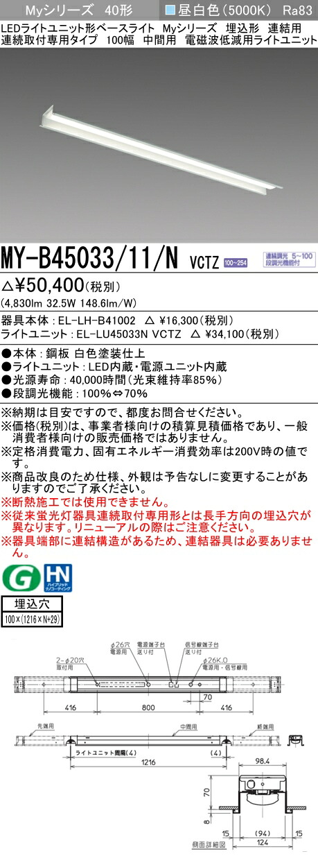 勝手もと灯