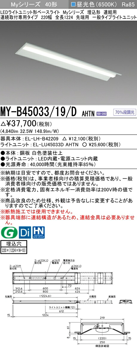 勝手もと灯