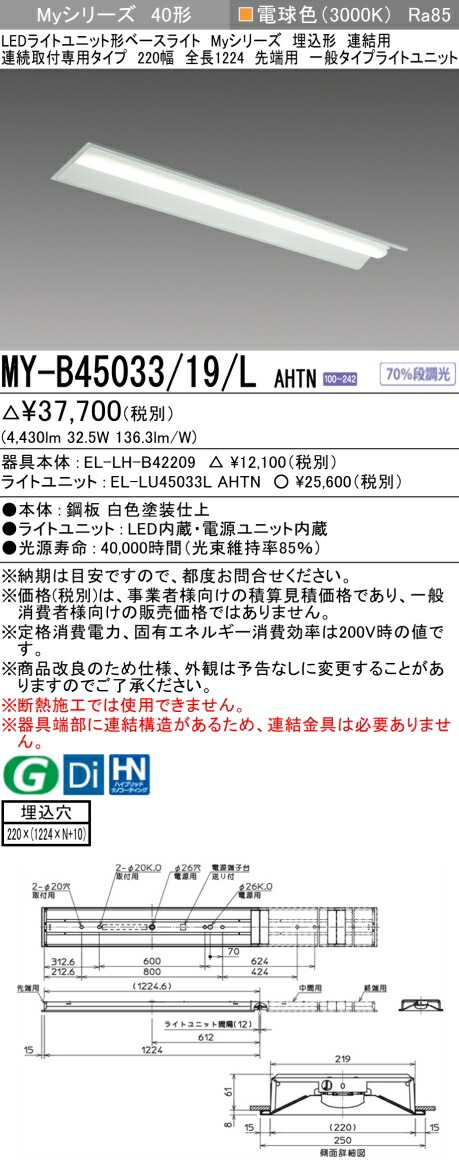 勝手もと灯