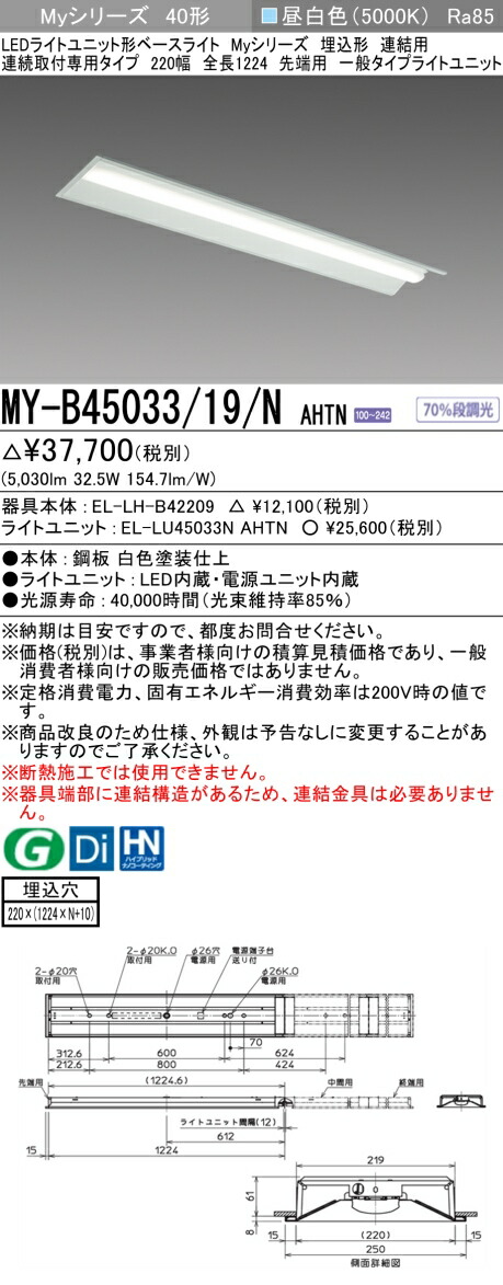 勝手もと灯