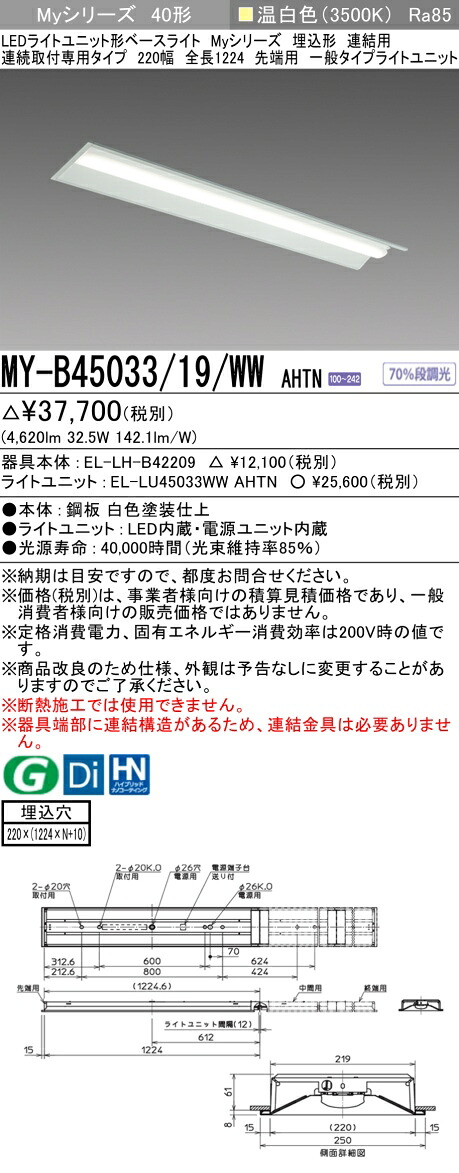 勝手もと灯