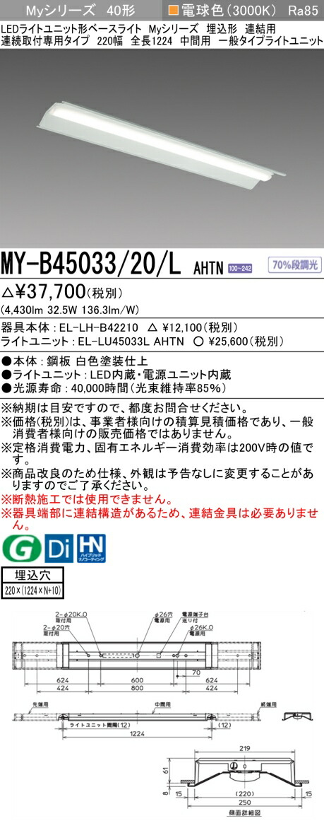勝手もと灯