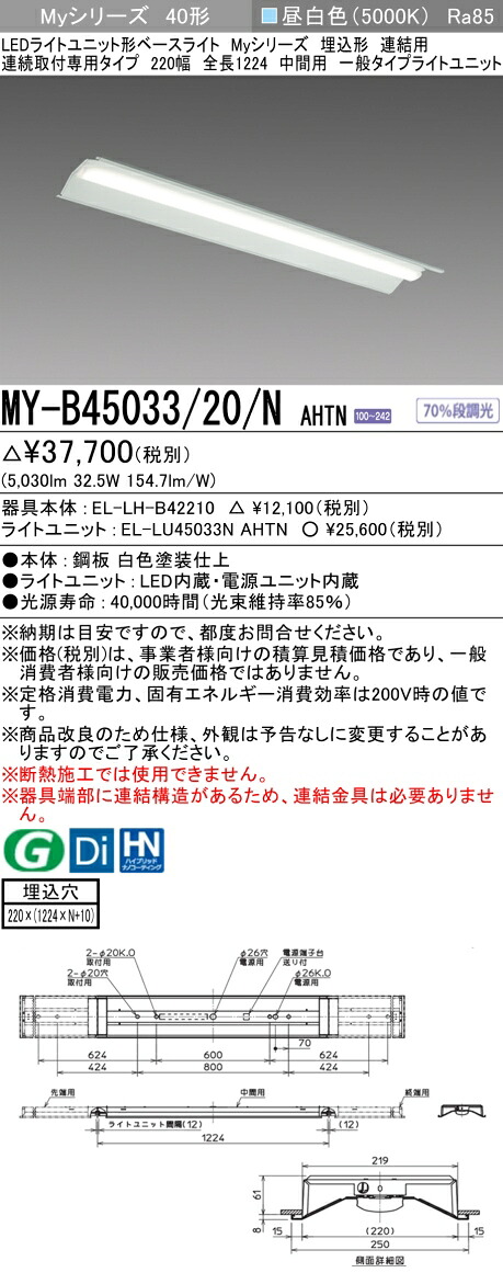 勝手もと灯
