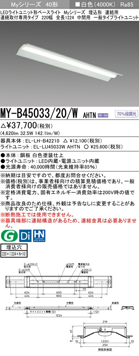 勝手もと灯