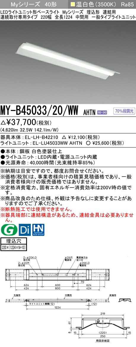 勝手もと灯