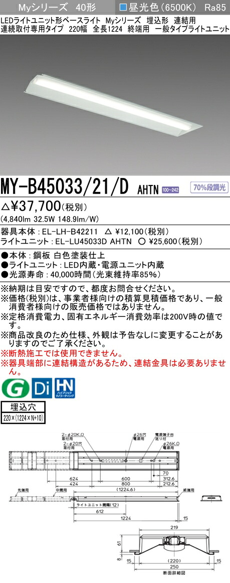 勝手もと灯