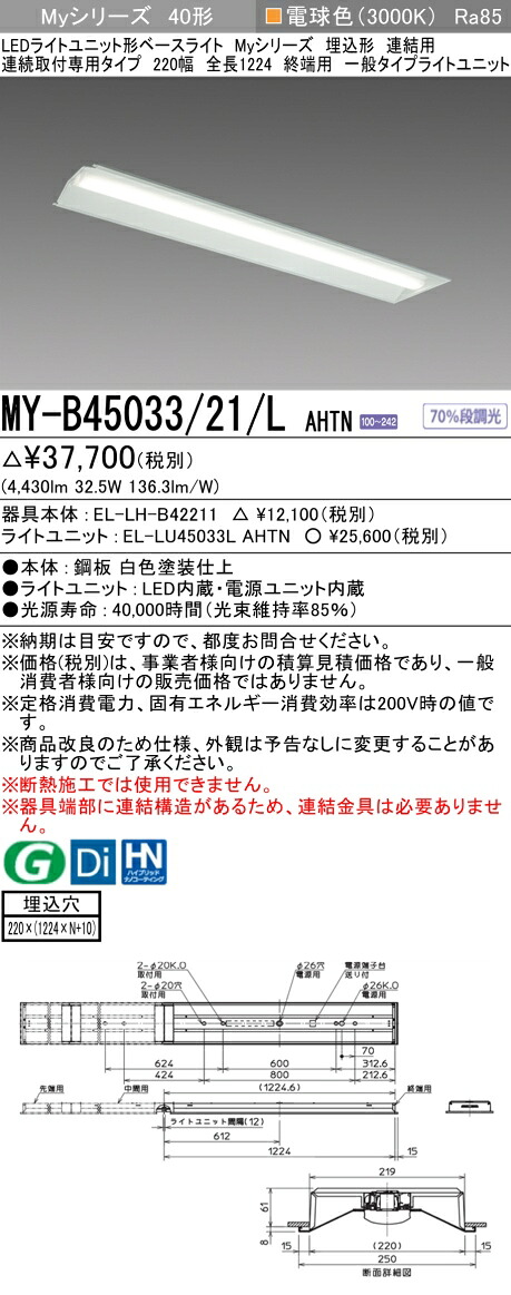 勝手もと灯