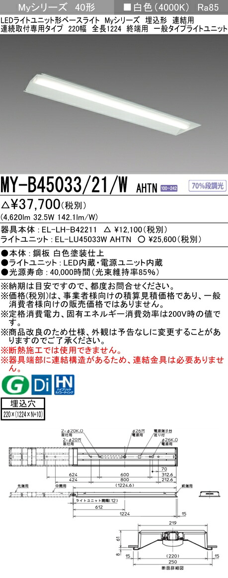 勝手もと灯