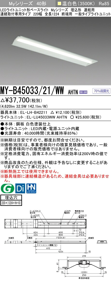 勝手もと灯