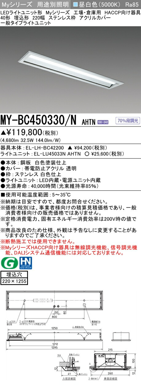 勝手もと灯