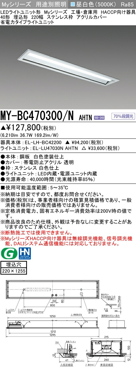 三菱 MY-BC470400/N AHTN 旧MY-BC470300/N AHTN