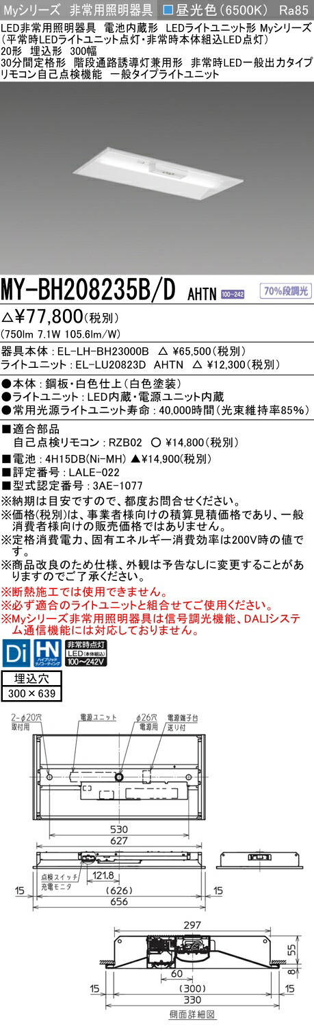 勝手もと灯