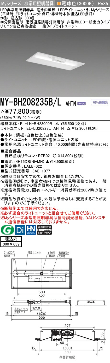 勝手もと灯