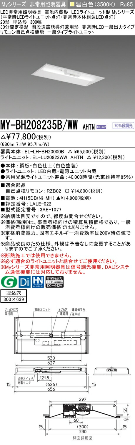 勝手もと灯