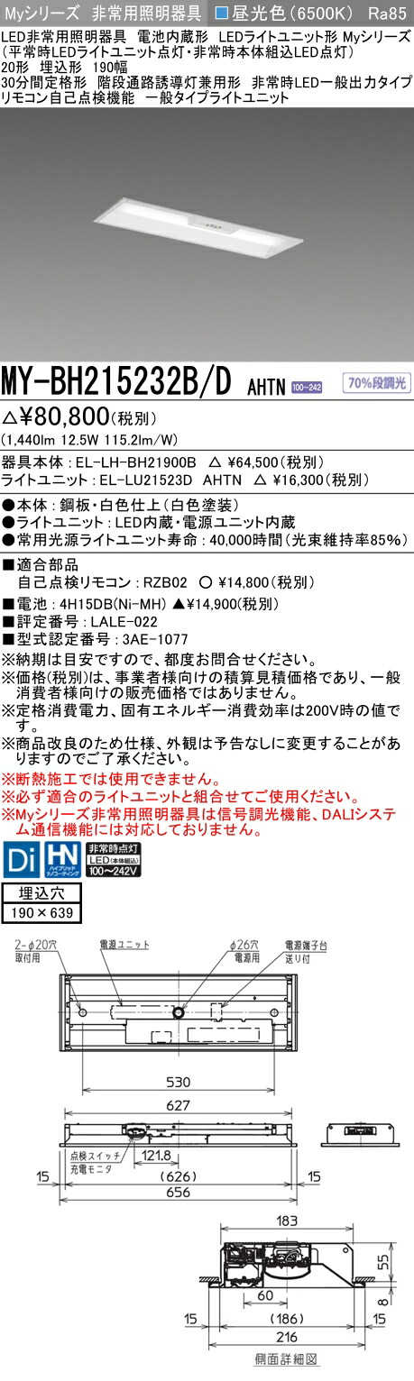 三菱 MY-BH215232B/D AHTN