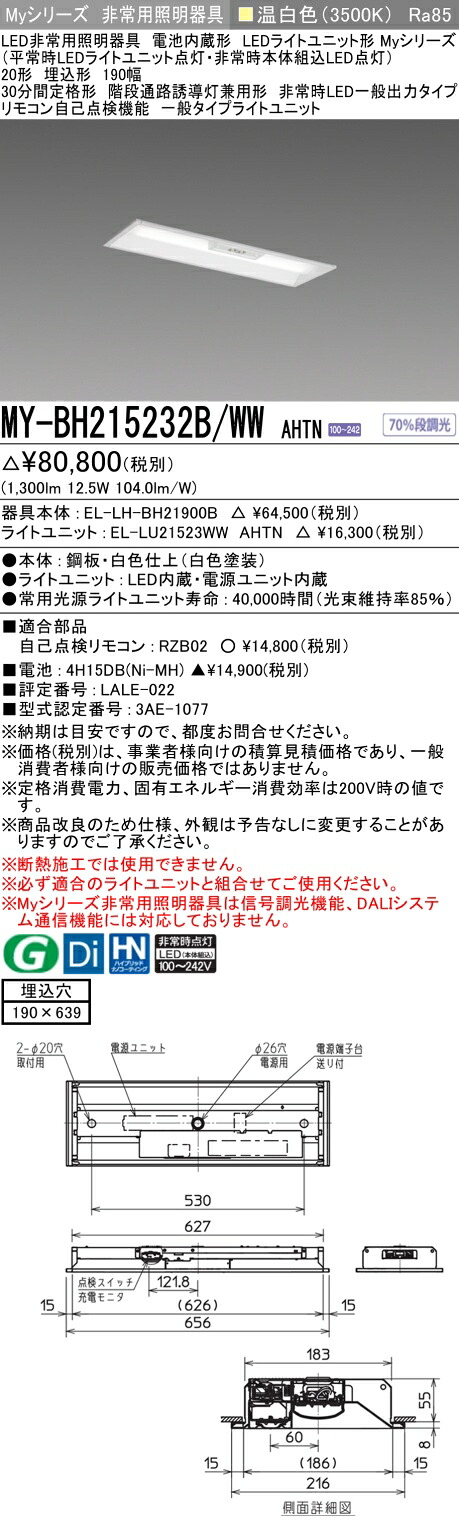 三菱 MY-BH215232B/WW AHTN