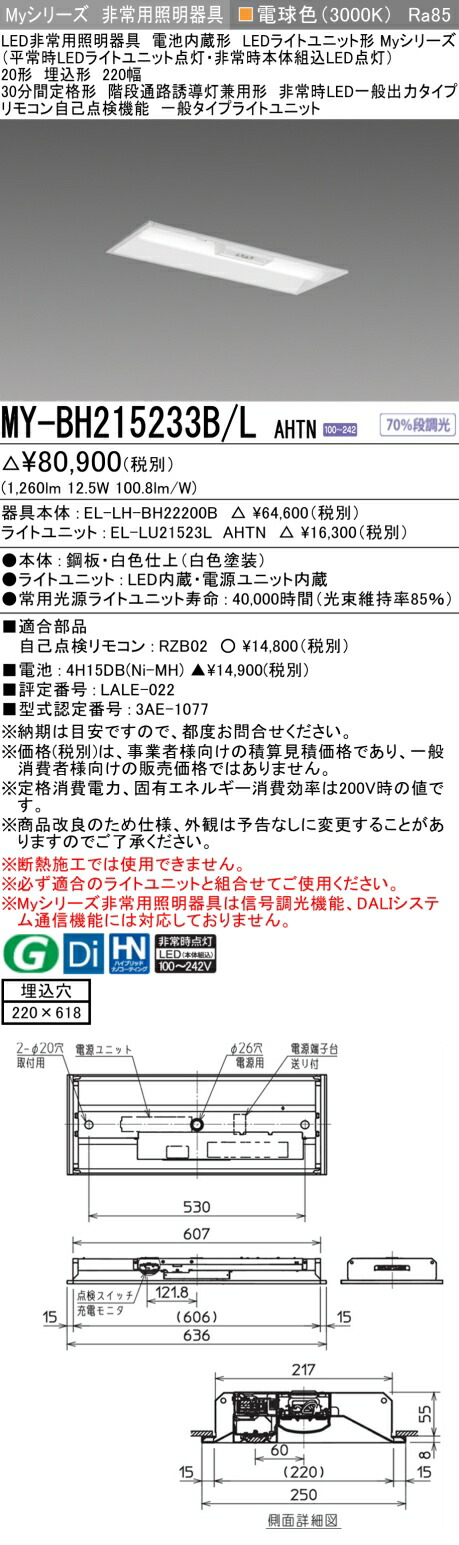 三菱 MY-BH215233B/L AHTN