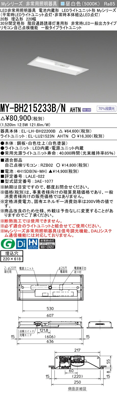三菱 MY-BH215233B/N AHTN