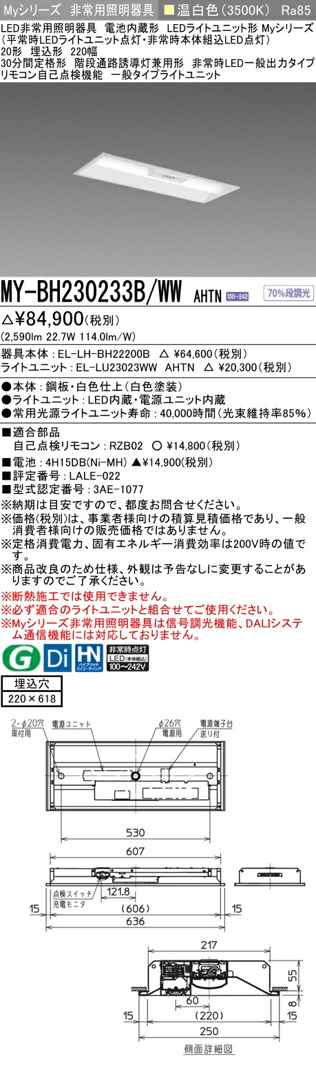 三菱 MY-BH230233B/WW AHTN 15,176円