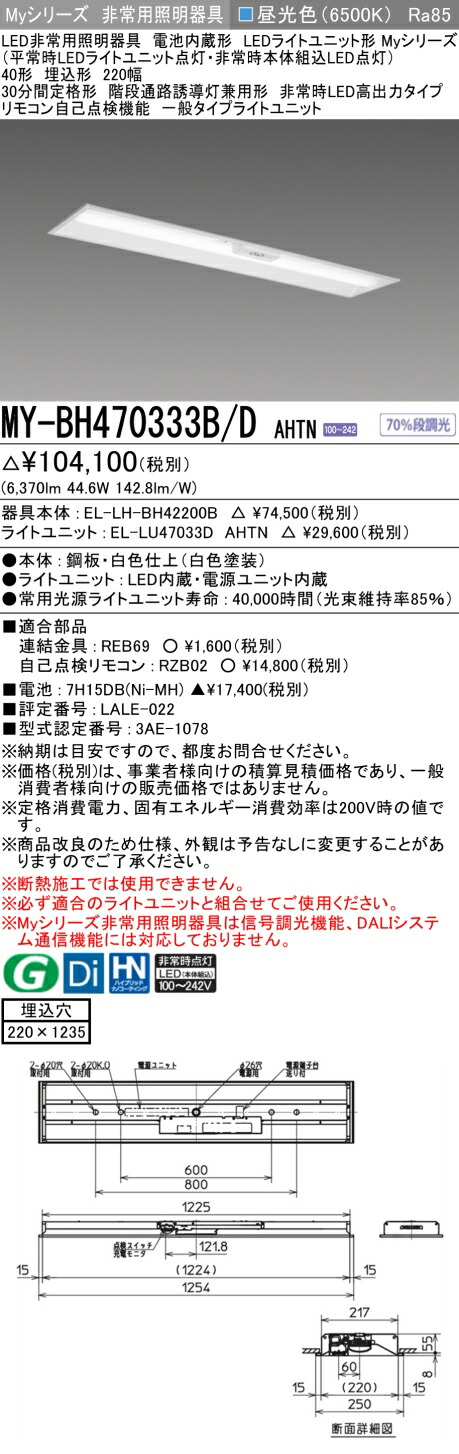 三菱 MY-BH470333B/D AHTN