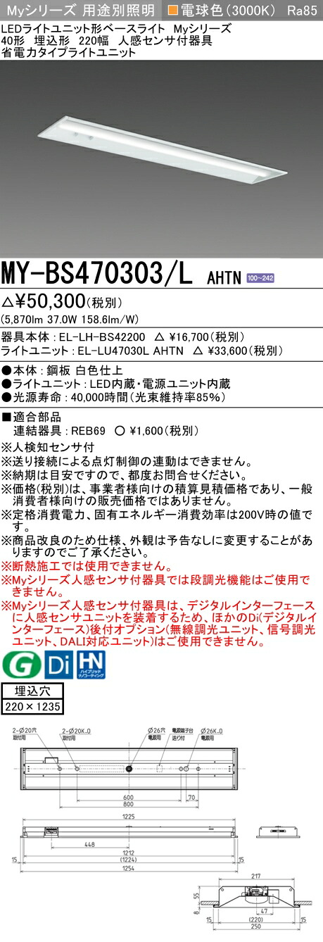 勝手もと灯
