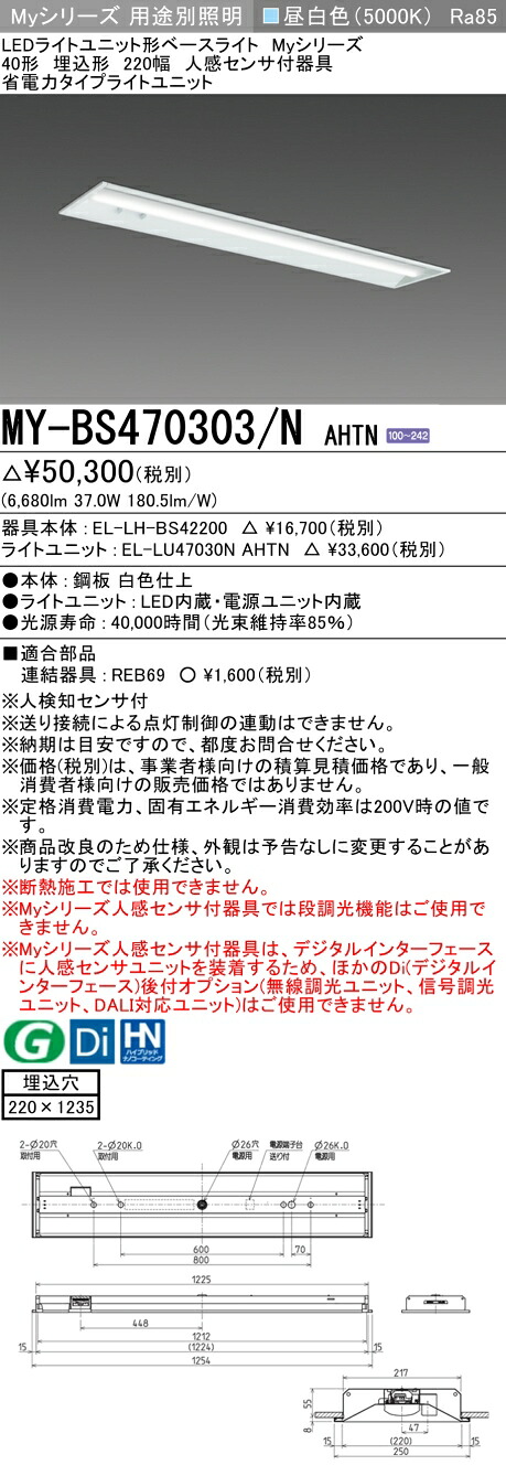 勝手もと灯