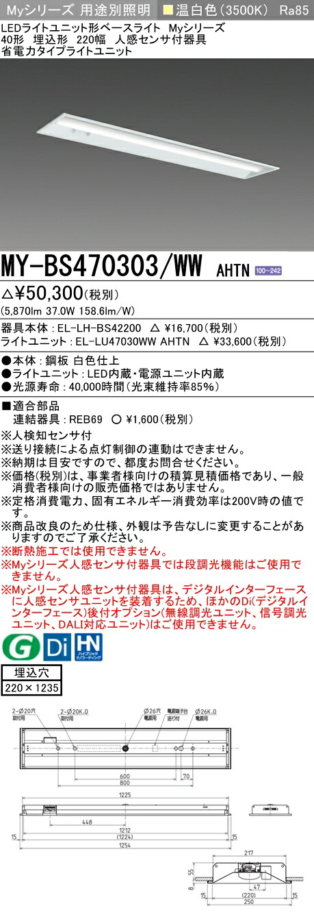 勝手もと灯
