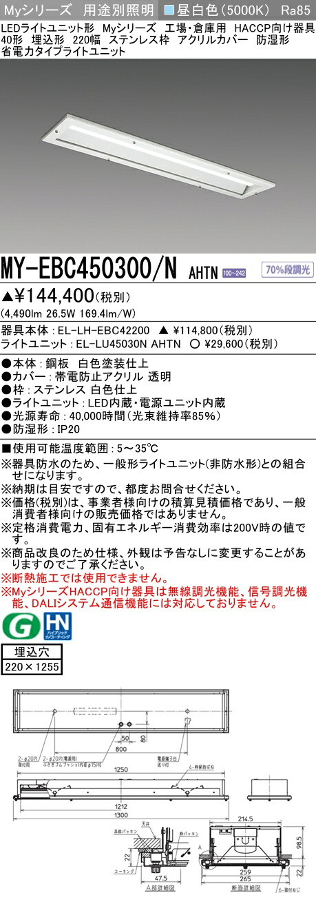 勝手もと灯