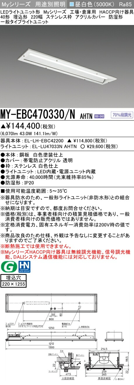 勝手もと灯