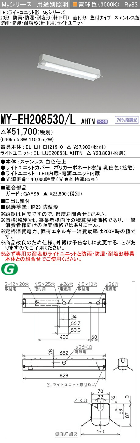 勝手もと灯