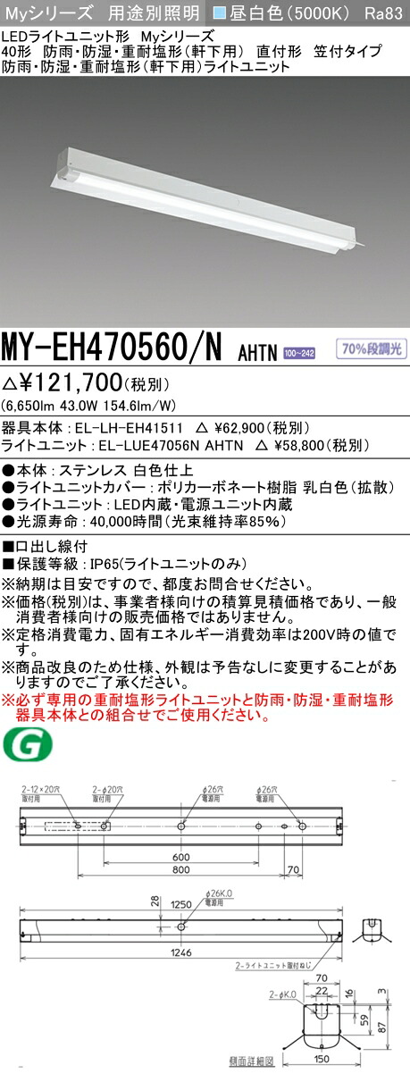 勝手もと灯