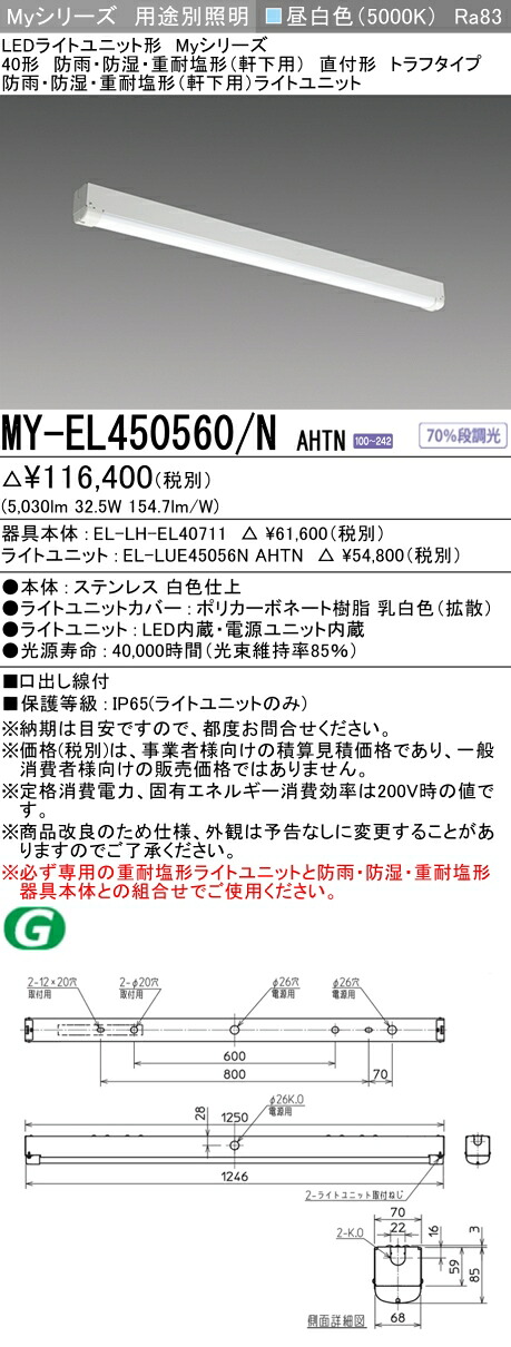 勝手もと灯