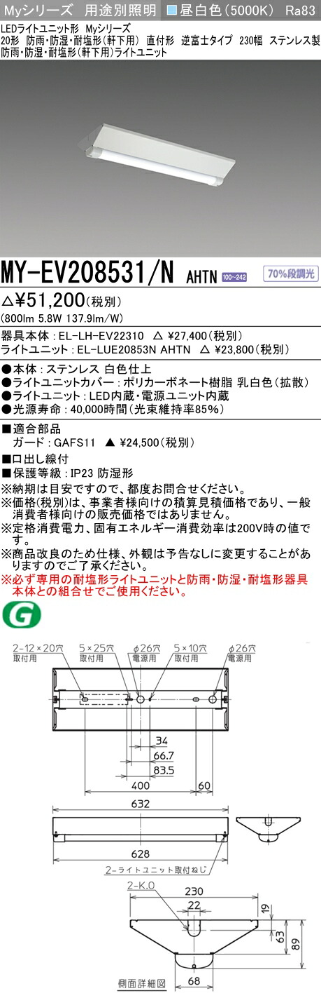 三菱 MY-EV208531/N AHTN