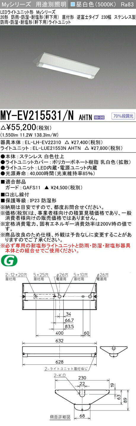 勝手もと灯