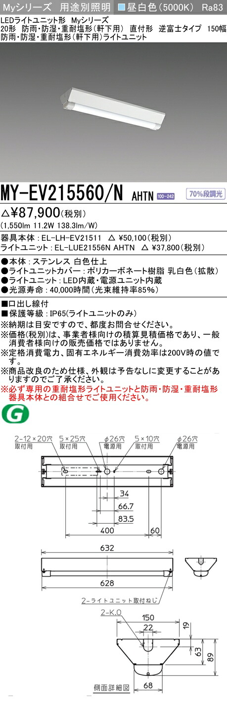 三菱 MY-EV215560/N AHTN
